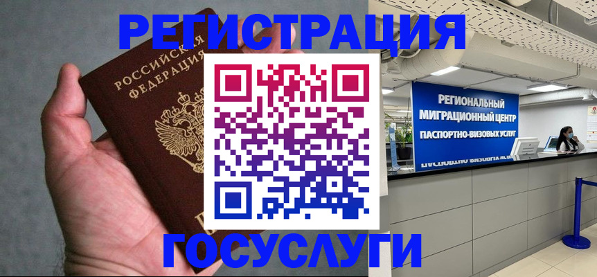 прописка поиск в Новоалтайске