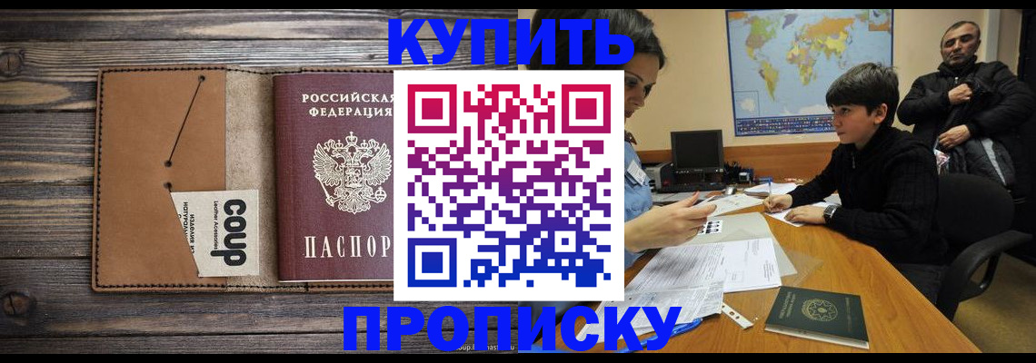 регистрация для дет. сада в Новоалтайске